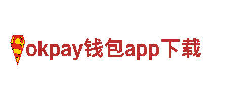 okpay钱包app下载-智能电动车|高性能电池|绿色出行